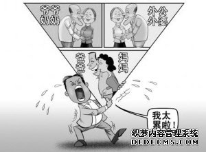 第一代獨生子女已成為“421”構架家庭中的中堅力量。