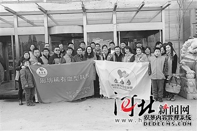 京津冀首個(gè)民間稀有血型聯(lián)盟在廊坊注冊成立
