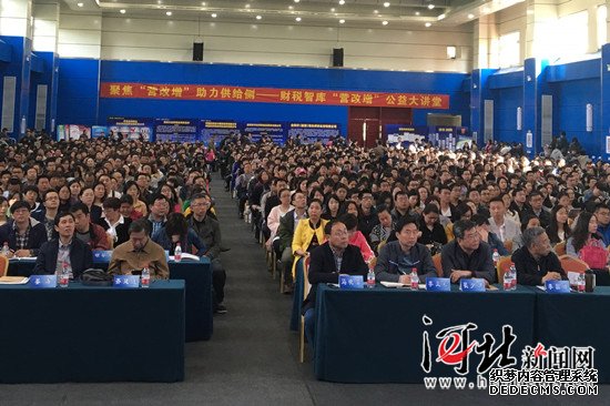 河北國地稅聯(lián)合發(fā)起“營(yíng)改增”公益大講堂(圖)