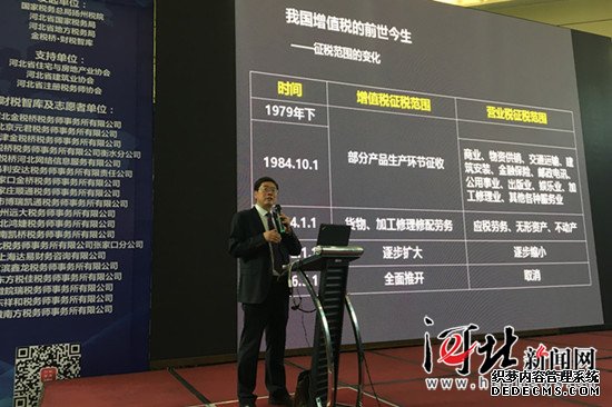 河北國地稅聯(lián)合發(fā)起“營(yíng)改增”公益大講堂(圖)
