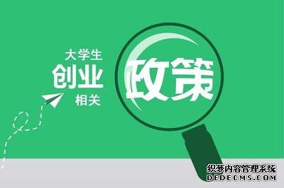 河北出臺普高建檔立卡家庭困難學(xué)生資助政策 大學(xué)生還有這些補助可以領(lǐng)
