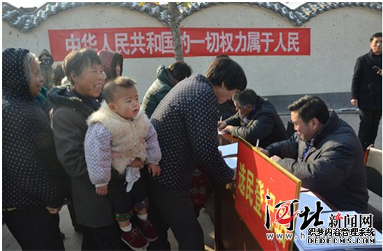 河北省縣鄉人大換屆選舉工作全面展開(kāi) 選民登記熱情高