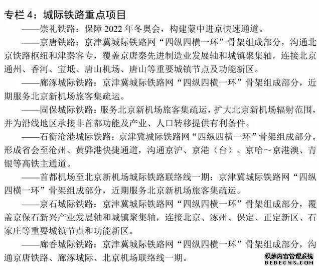 重磅！河北又有5個(gè)城市要建地鐵！有你家嗎？