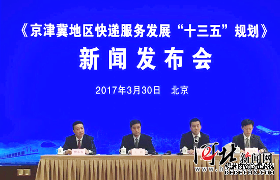 京津冀地區快遞服務(wù)“十三五”規劃發(fā)布 將完成8大任務(wù)