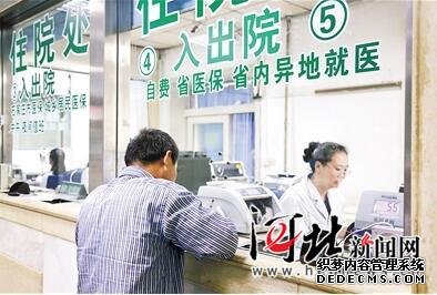 日前，在河北醫科大學(xué)第一醫院，一位異地就醫患者家屬在辦理出院結算手續。