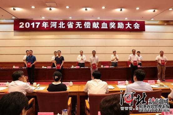 河北表彰一批無(wú)償獻血者 全省每年40萬(wàn)人獲有效救治
