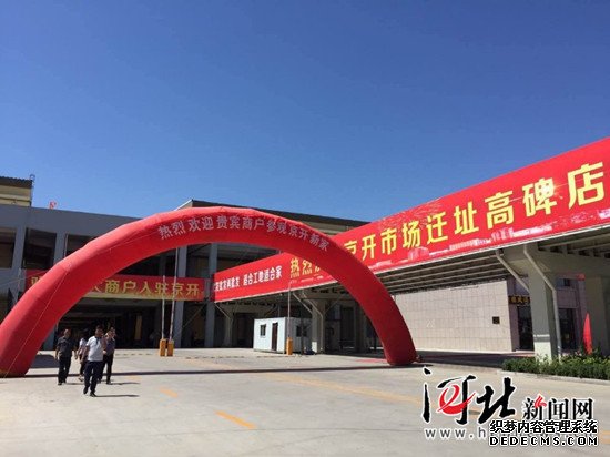 京開(kāi)市場(chǎng)遷至高碑店 建北方最大建材產(chǎn)業(yè)集群