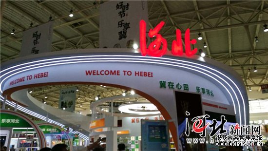 河北300余種名優(yōu)農產(chǎn)品亮相第十五屆中國國際農交會(huì )