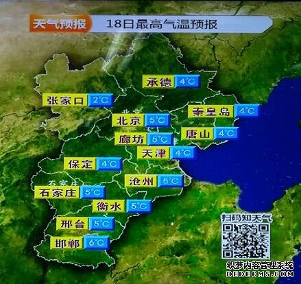 河北省氣象臺發(fā)布大風(fēng)寒潮雙藍色預警信號 全省氣溫普降