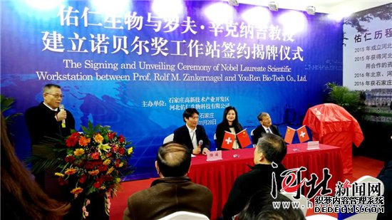 河北省建立國內細胞領(lǐng)域首家諾貝爾獎工作站（圖）