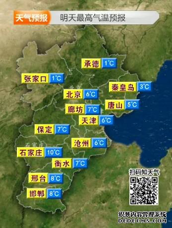 本周河北省冷空氣活動(dòng)頻繁 風(fēng)力增氣溫降（圖）