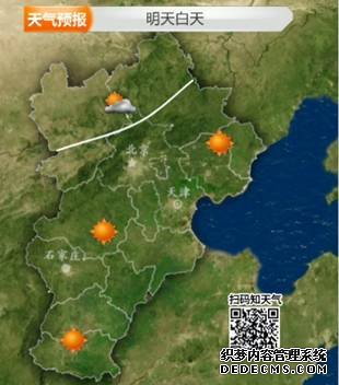 11月河北省平均降水量較常年偏少95.2 % 本周仍無(wú)降雪