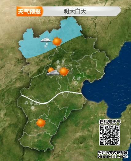 河北：“大雪”節氣至 壩上有小雪