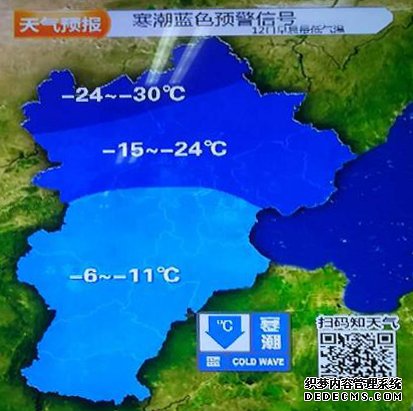 12月11日、12日河北各地氣溫普降 壩上最低可達-30℃
