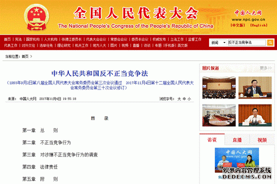 幫助他人網(wǎng)絡(luò )刷單將受查處！詳解新修訂《反不正當競爭法》