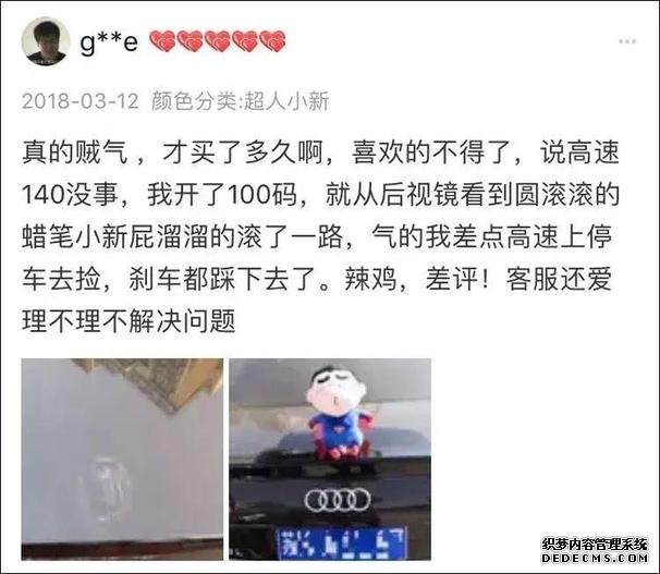 車(chē)主注意！車(chē)上貼了這種東西，引發(fā)事故要負全責