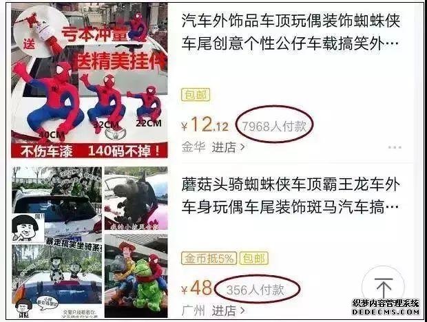 車(chē)主注意！車(chē)上貼了這種東西，引發(fā)事故要負全責