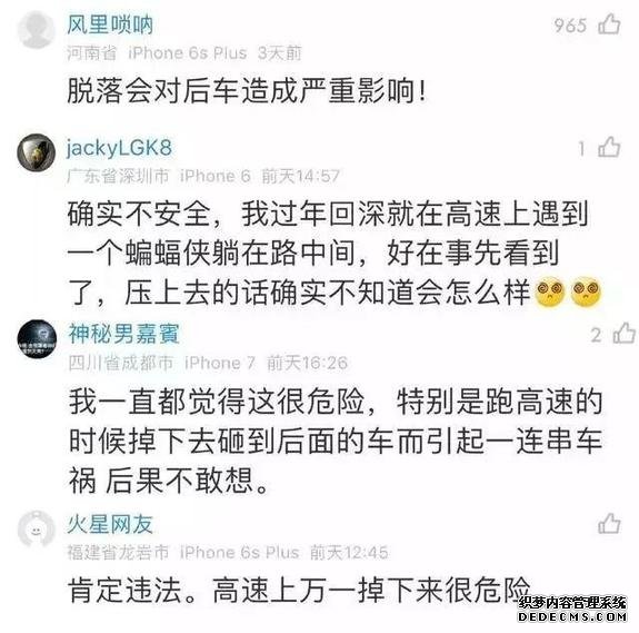 車(chē)主注意！車(chē)上貼了這種東西，引發(fā)事故要負全責