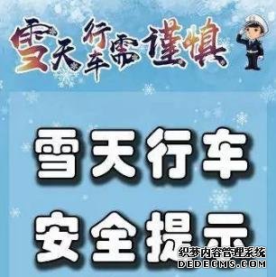 秦皇島市公安局發(fā)布風(fēng)險預警提示